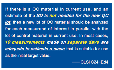 新版CLSI文件中， 有关质控统计参数的几处新变化