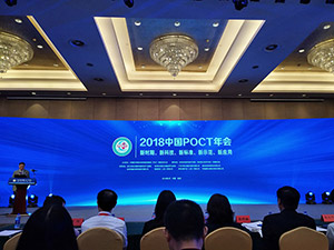 2018中国POCT年会——医学装备协会现场快速检测（POCT） 装备技术分会会议报道