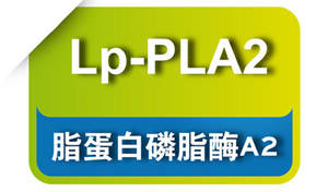 中国老年健康人群Lp-PLA2多中心检测结果分析