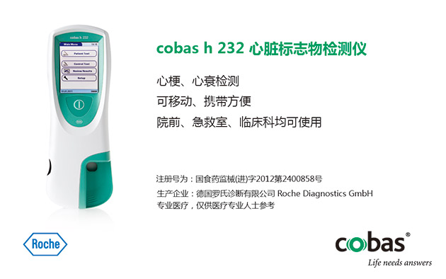 罗氏植入图片2.jpg