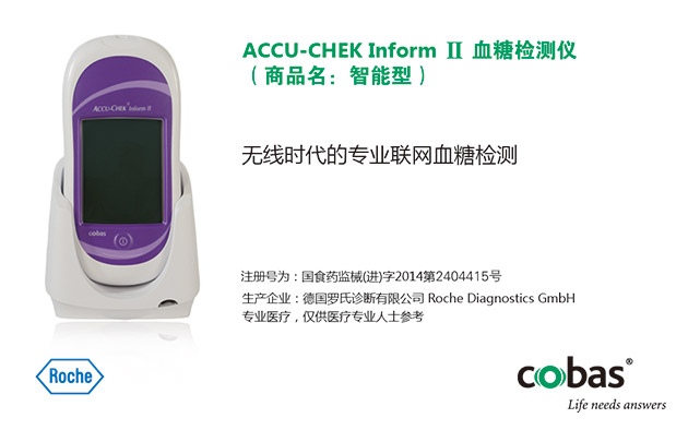 罗氏植入图片4副本.jpg