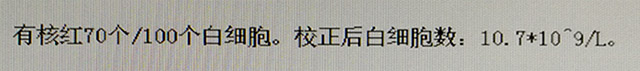 案例分析-糖化血红蛋白为0-7.jpg