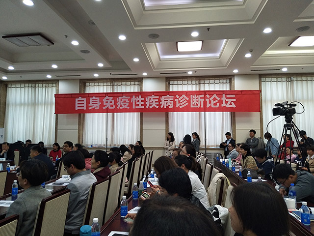 免疫论坛会场.jpg