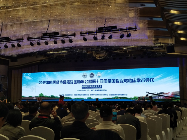 1 大会会场.jpg