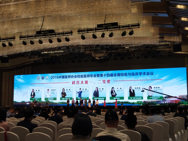 2 大会颁奖.jpg