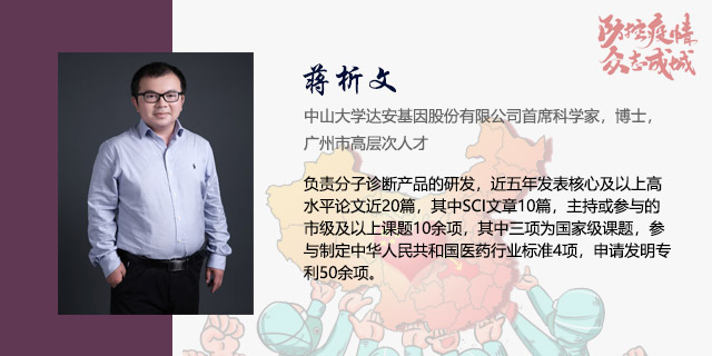 蒋析文.jpg