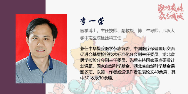 李一荣.jpg