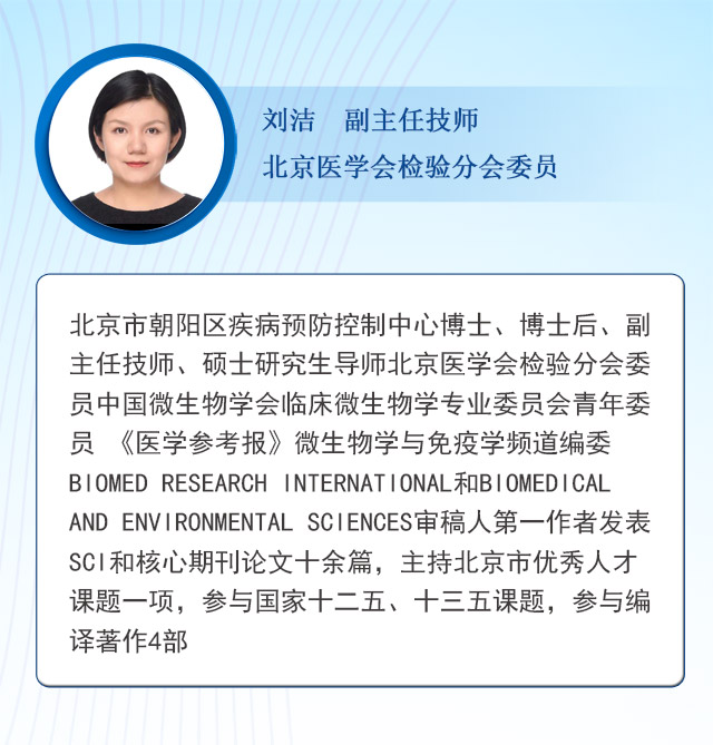 刘洁.jpg