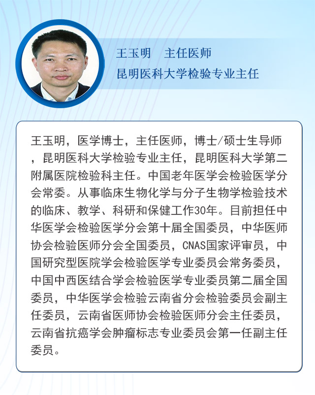 王玉明.jpg