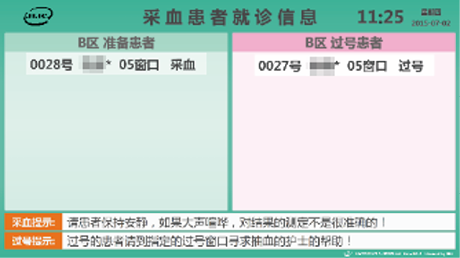 临床检验分析前质量保证智慧化管理实践