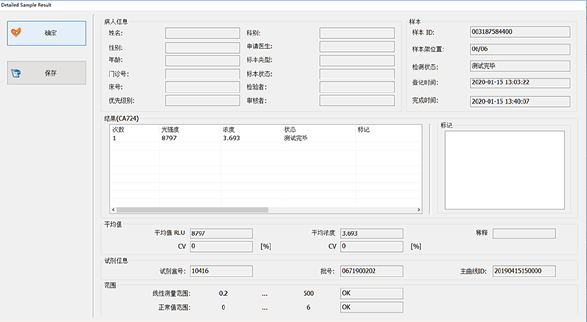 实时质量控制法及传统质控品法在化学发光检验分析性能评价的比较研究