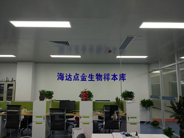 1539328688867066621.jpg 生物样本库.jpg