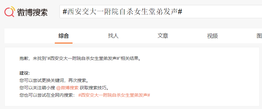带教老师的话比死还冷，正直青春年华的女规培生在颈动脉割开十厘米的口