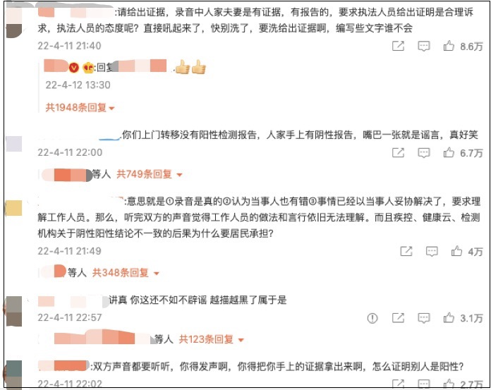 「说你是阳性，你就是阳性，我不看医院检测报告！」上海这社区什么操作？