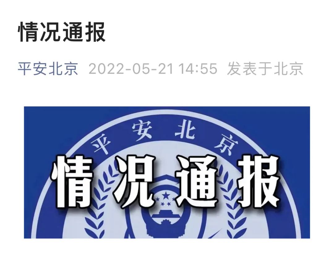 北京市宣布：加强第三方检测机构监管！