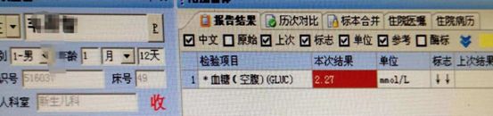 血糖低值危急值，尿糖2+，这到底怎么回事？